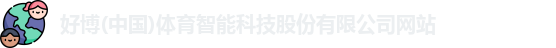 好博体育